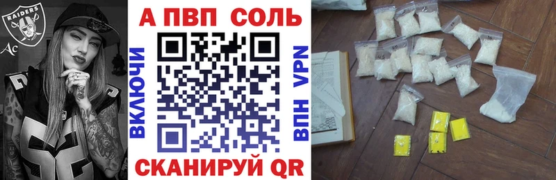 APVP Соль дарк нет как зайти Краснокаменск