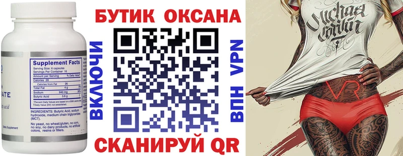 blacksprut как зайти  Краснокаменск  БУТИРАТ Butirat  мориарти официальный сайт  наркота 