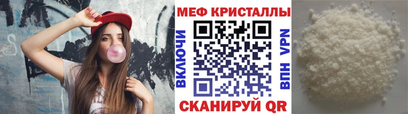 МЯУ-МЯУ VHQ  купить закладку  Краснокаменск 