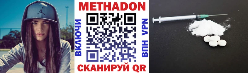 МЕТАДОН VHQ гидра зеркало Краснокаменск купить цена